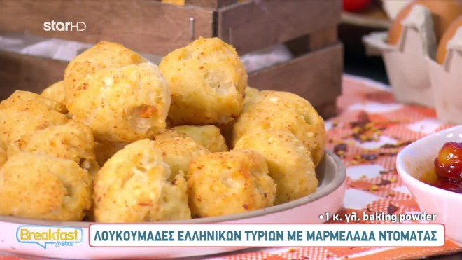 Λαχταριστοί λουκουμάδες ελληνικών τυριών με μαρμελάδα ντομάτας