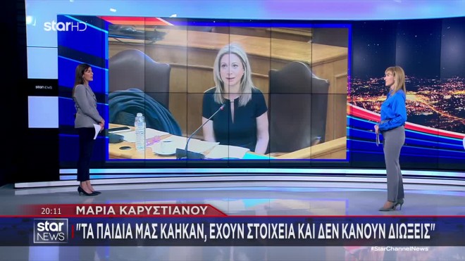 Μαρία Καρυστιανού: Επίθεση σε εφέτη ανακριτή και 112 - «Όλοι θα τιμωρηθούν»