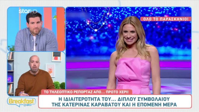 Καραβάτου: Ποιο είναι το τηλεοπτικό μέλλον της παρουσιάστριας στον ΣΚΑΪ;