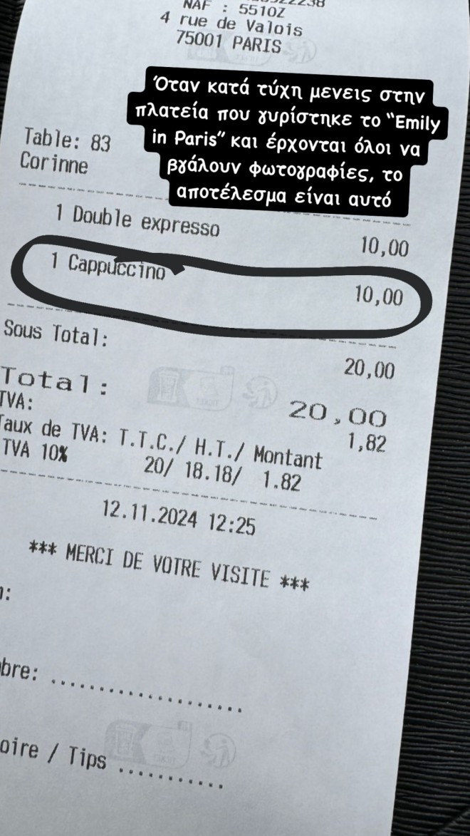 Ανθή Σαλαγκούδη: Ο καφές που πλήρωσε... χρυσάφι και το Emily in Paris