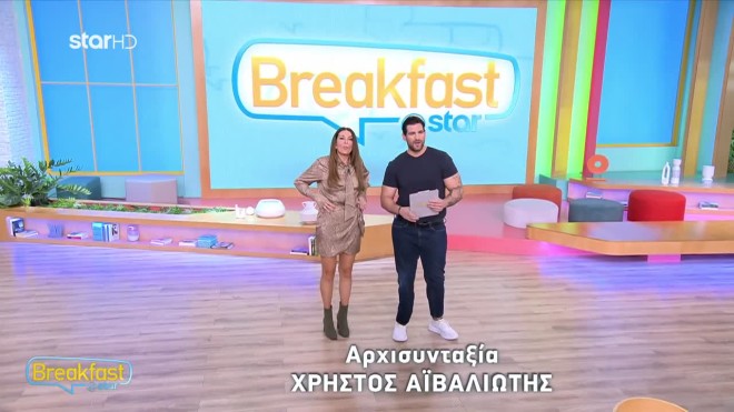 Ελένη Χατζίδου: Το…ατύχημα πριν βγει στον «αέρα» του Breakfast@star