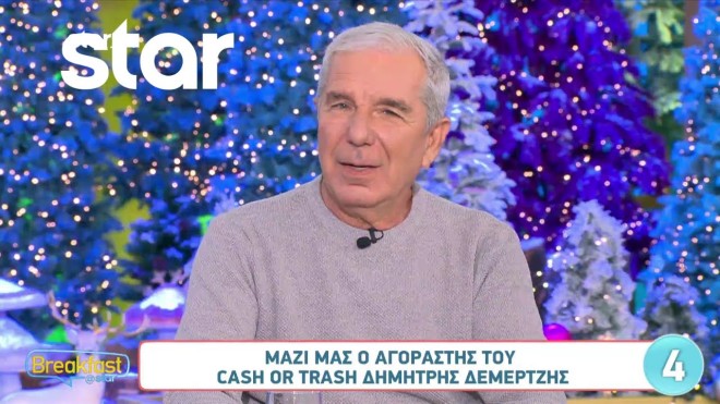 Δημήτρης Δεμερτζής: Η αδυναμία στην Τουρκάλα σύζυγό του & το Cash or Τrash