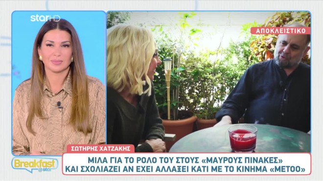 Σωτήρης Χατζάκης - Μαύροι Πίνακες: «Ο κόσμος θεωρεί ότι είμαι παπάς»