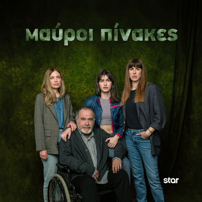 Μαύροι Πίνακες: Ένα περιστατικό βάζει σε υποψίες την Άννα για τον δολοφόνο