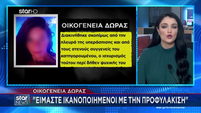 αγρινιο