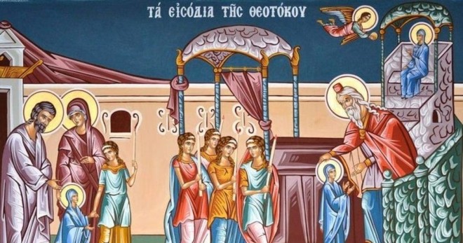Εορτολόγιο 21 Νοεμβρίου: Δείτε ποιοι γιορτάζουν σήμερα!