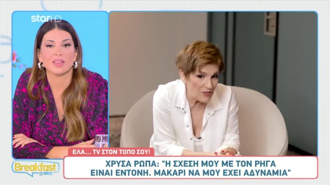 ρωπα ρηγας