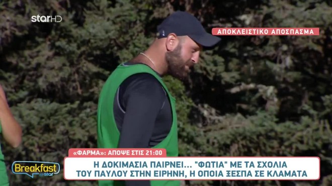 Φάρμα: Η Ειρήνη ξεσπά σε κλάματα - «Για ποιον λόγο να κάνεις κάτι τέτοιο;»