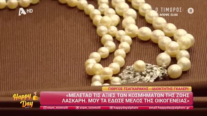 Δημοπρατούνται κοσμήματα της Ζωής Λάσκαρη