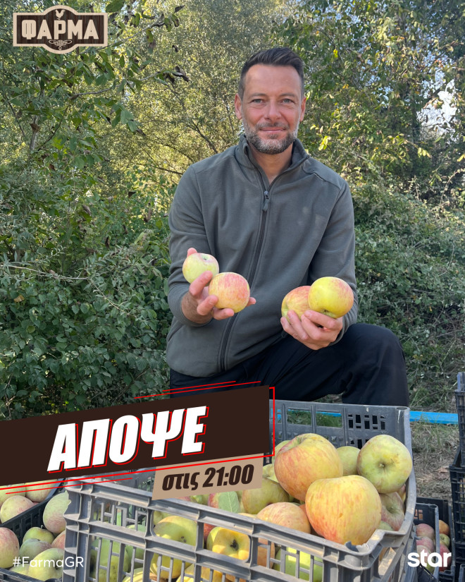 Φάρμα: Ένα απίστευτο ντέρμπι για τις Δοκιμασίες Επάθλων