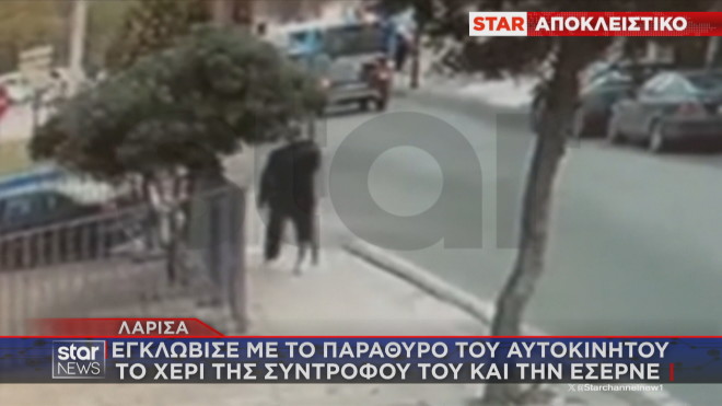 Βίντεο ντοκουμέντο: Εγκλώβισε τη σύντροφό του στο αυτοκίνητο και την έσερνε