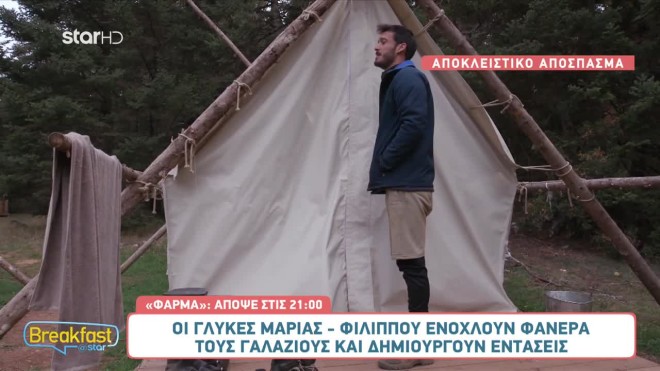 φαρμα