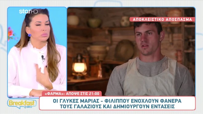φαρμα