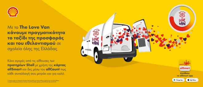 Τα πρατήρια Shell και The Love Van αναδεικνύουν την αξία του εθελοντισμού