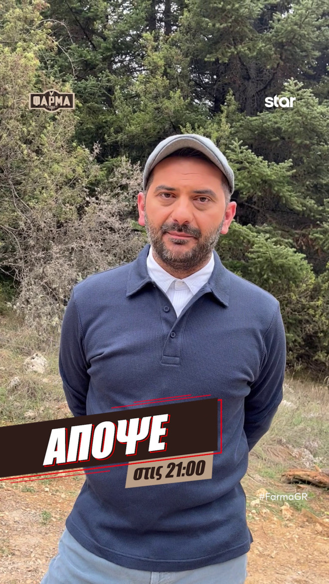 Φάρμα: Δύο φίλες μάχονται στον αχυρώνα - Ποια θα επικρατήσει;