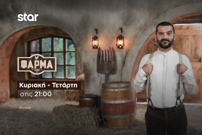 Φάρμα: Δύο φίλες μάχονται στον αχυρώνα - Ποια θα επικρατήσει;