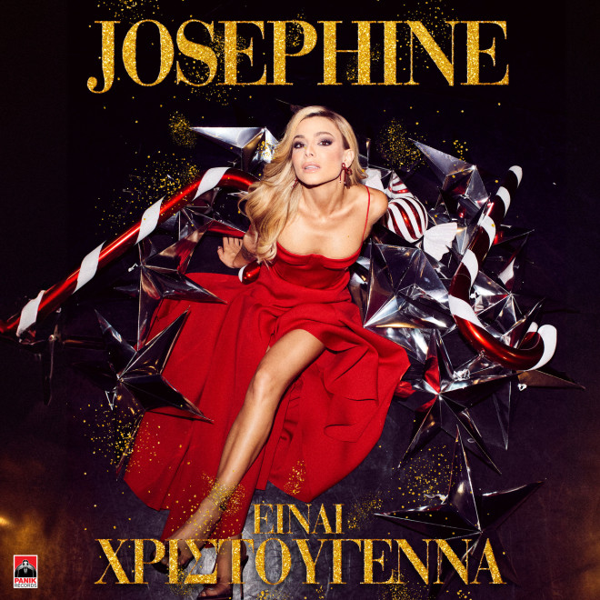 Josephine – «Είναι Χριστούγεννα»: Το γιορτινό τραγούδι της για καλό σκοπό
