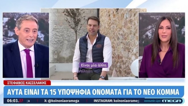 Ο Ιορδάνης Χασαπόπουλος σχολίασε το στιλ της εγκυμονούσας Ανθής Βούλγαρη