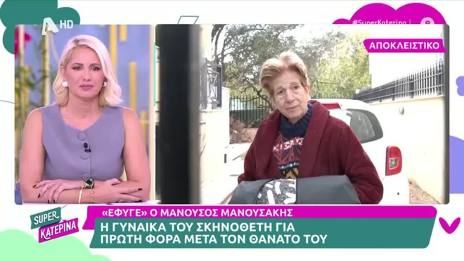 Μανούσος Μανουσάκης: «Πέθανε από οξεία λευχαιμία» - Τι δήλωσε η σύζυγός του
