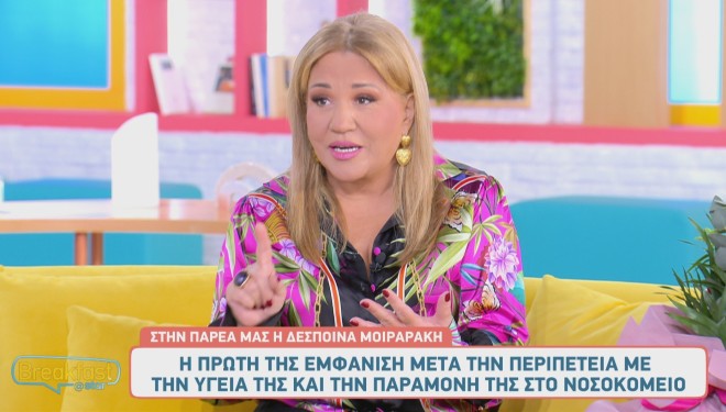 Η Δέσποινα Μοιραράκη μίλησε για τις εκπλήξεις που έρχονται στο Cash or Trash