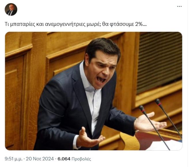 «Γλέντι» στο «Χ» με την... αποκάλυψη του Γκλέτσου για τις ανεμογεννήτριες