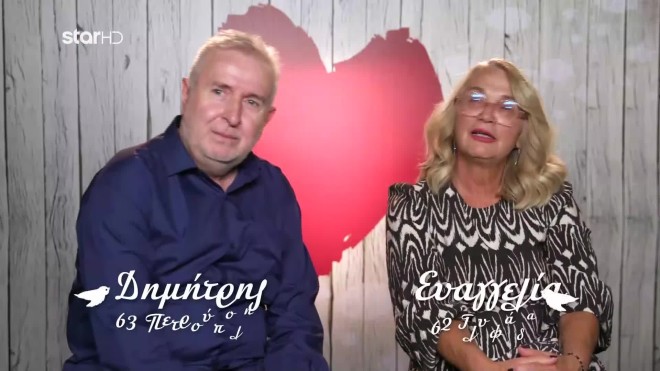 First Dates: Πώς πήγε το ραντεβού του Δημήτρη και της Ευαγγελίας;