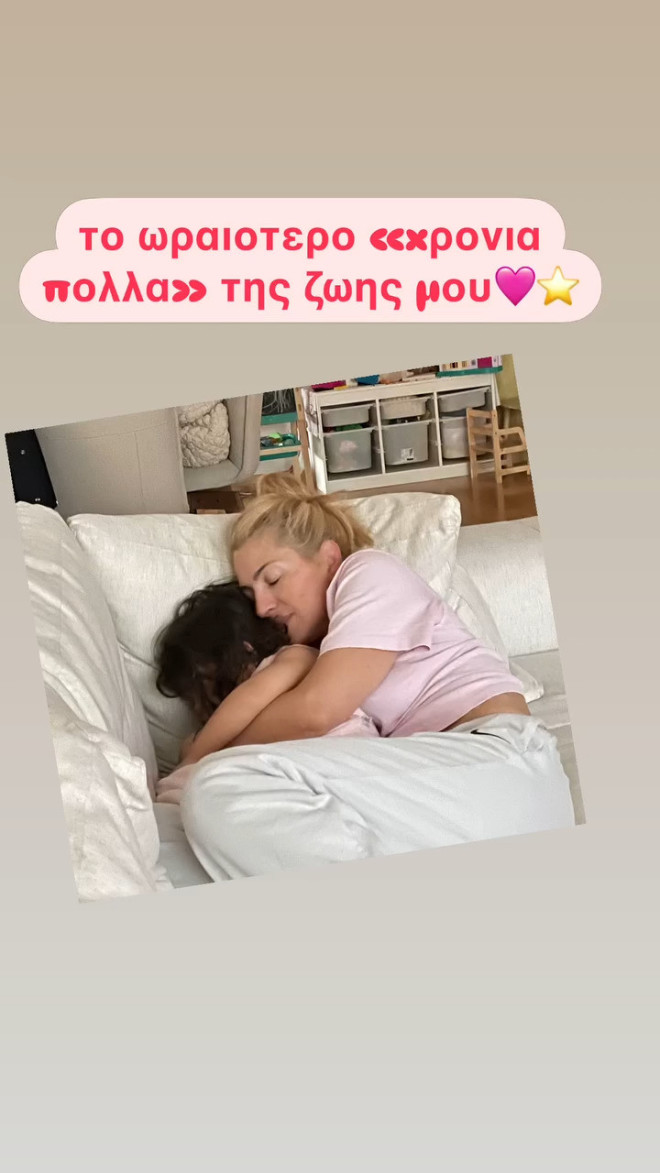 Η Μαρίαν Ηλιάκη αγκαλιά με την κόρη της, Κατερίνα