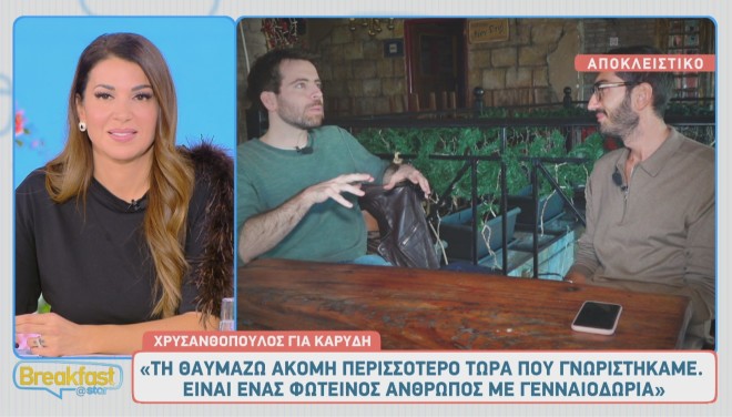 Ο Αλέξανδρος Χρυσανθόπουλος ως «Τηλέμαχος» στο IQ 160 είναι ερωτευμένος με την «Πηνελόπη». Θα συνεχίσει να ισχύει αυτό;