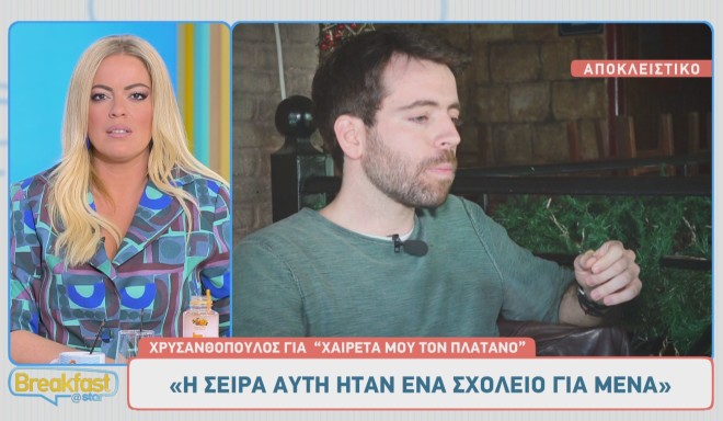 Ο Αλέξανδρος Χρυσανθόπουλος είναι από τους πιο ταλαντούχους ηθοποιούς της νέας γενιάς