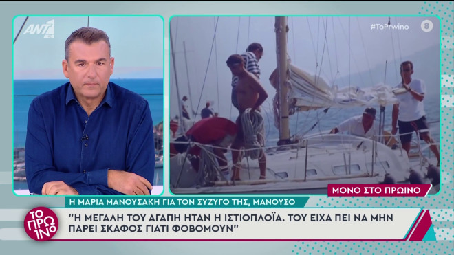 Μαρία Μανουσάκη: «Πριν φύγει από τη ζωή, απλώς αγκαλιαστήκαμε & φιληθήκαμε»