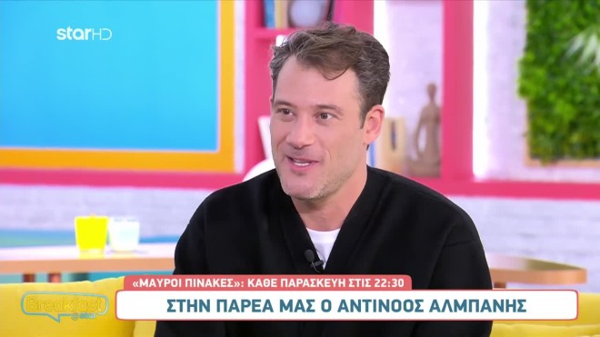 Αντίνοος Αλμπάνης: «Ο ρόλος μου στους Μαύρους Πίνακες ήταν ένα μεγάλο δώρο»