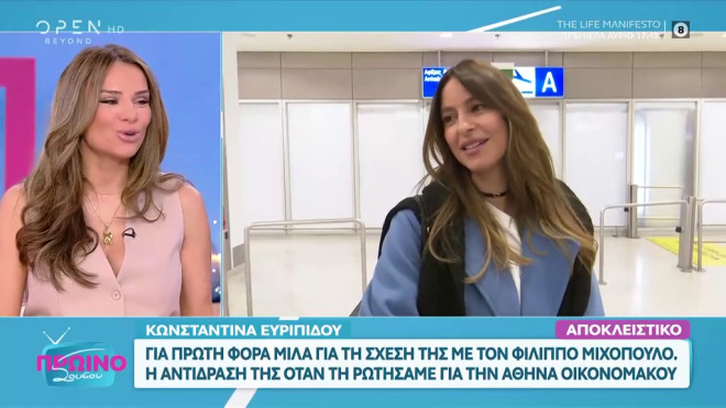 Κωνσταντίνα Ευριπίδου: Οι πρώτες δηλώσεις για τη σχέση της με τον Μιχόπουλο