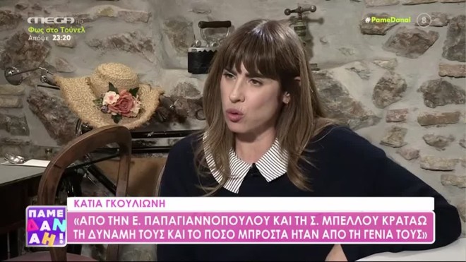 Κάτια Γκουλιώνη: «Με φαντάζομαι να έχω οικογένεια και να κάνω παιδιά»