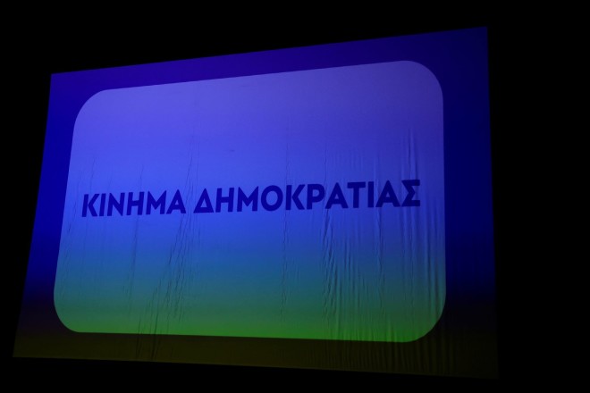 Κίνημα Δημοκρατίας το όνομα του κόμματος του Στέφανου Κασσελάκη  