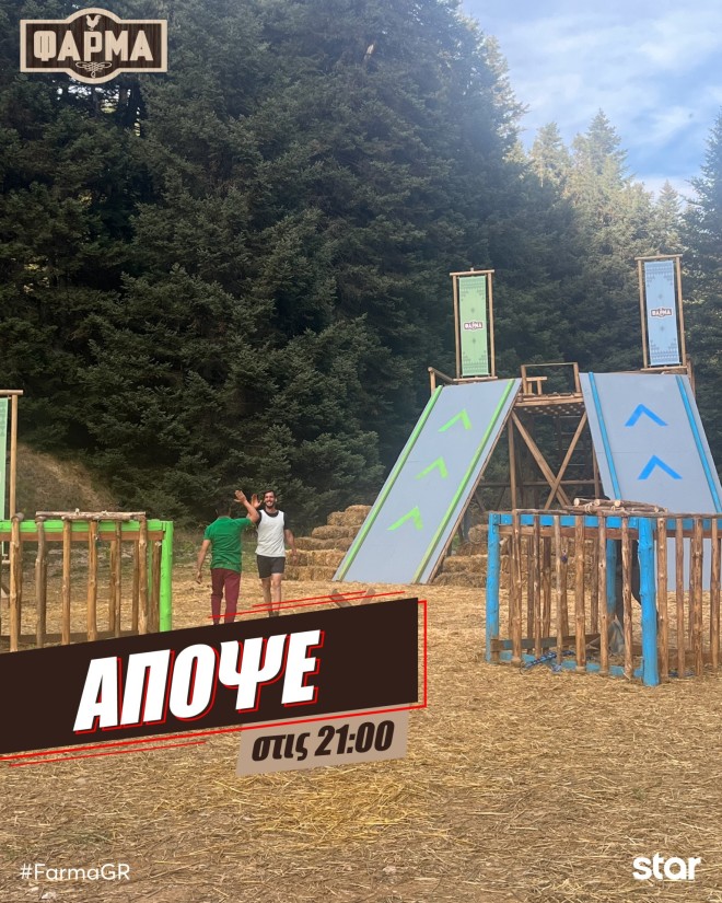 Φάρμα: «Με την παραμικρή σπίθα θα πάρουμε φωτιά» - Ένταση στους Πράσινους!