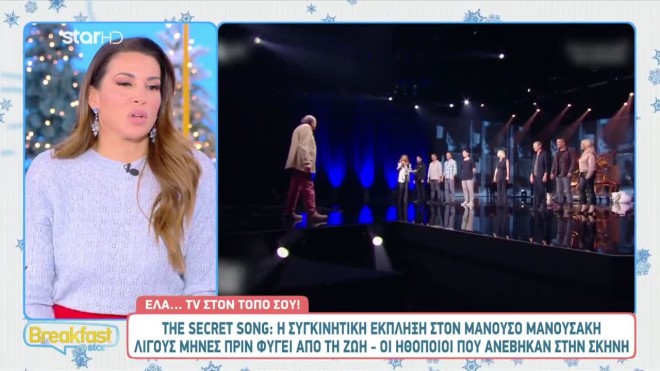 Τα συγκινητικά λόγια της Ελένης Χατζίδου για τον Μανούσο Μανουσάκη