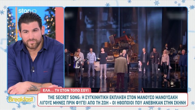 Τα συγκινητικά λόγια του Ετεοκλή Παύλου για τον Μανούσο Μανουσάκη