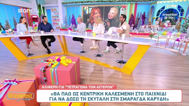 Μαρία Αλιφέρη: «Θα δώσω τη σκυτάλη στη Σμαράγδα Καρύδη»
