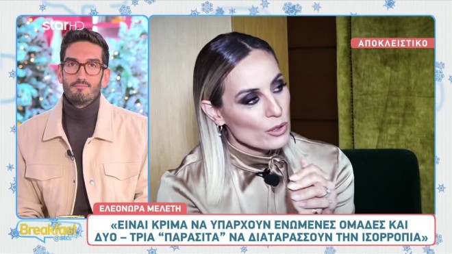 Ελεονώρα Μελέτη: Η νέα ζωή και η πικρία της για την τηλεόραση