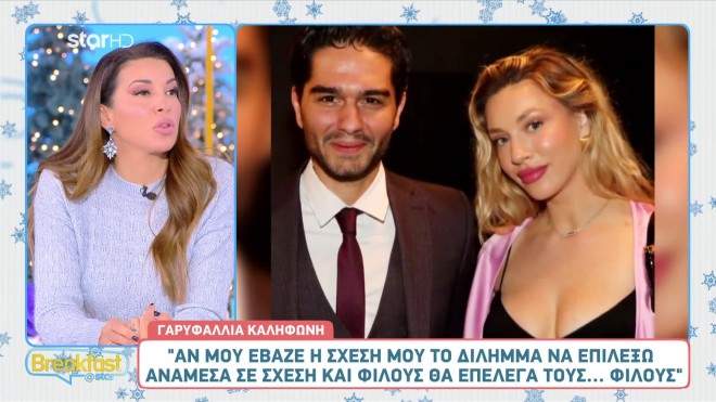 Γαρυφαλλιά Καληφώνη: «Χ@@@ηκα αν παίξω στην τηλεόραση. Μακάρι να μην…»
