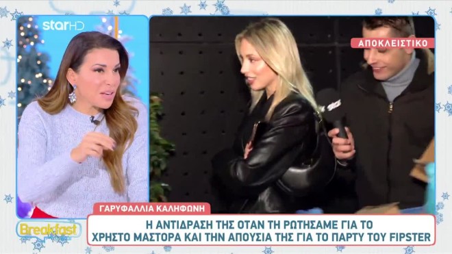Γαρυφαλλιά Καληφώνη: «Χ@@@ηκα αν παίξω στην τηλεόραση. Μακάρι να μην…»
