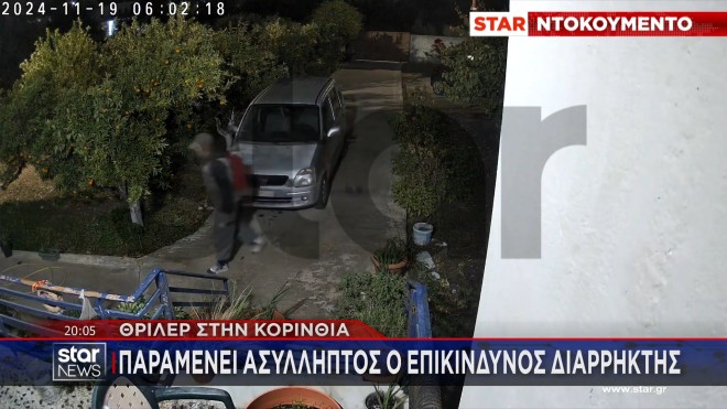 Θρίλερ στην Κορινθία: Εισβολή σε τουλάχιστον 20 σπίτια