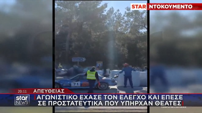 Αγωνιστικό όχημα έχασε τον έλεγχο  στο ράλλυ Ελασσόνας