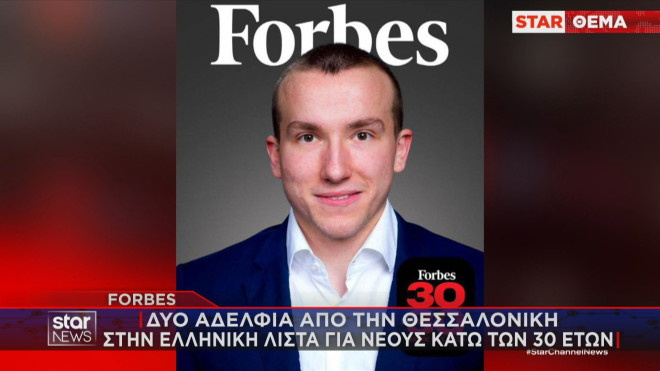 Ο Κίμων Φογκτ στη λίστα του Forbes για ανθρώπους κάτω των 30   
