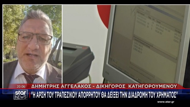 Απάτη με «καφετζού» και «ιμάμη» που άρπαξαν 850.000 ευρώ