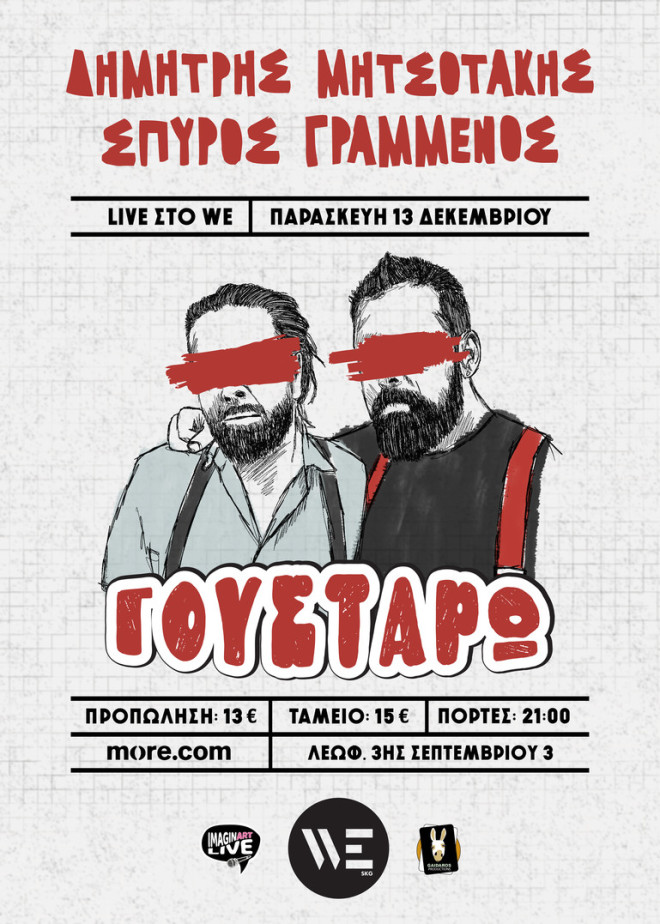O Δημήτρης Μητσοτάκης live στο WE στη Θεσσαλονίκη