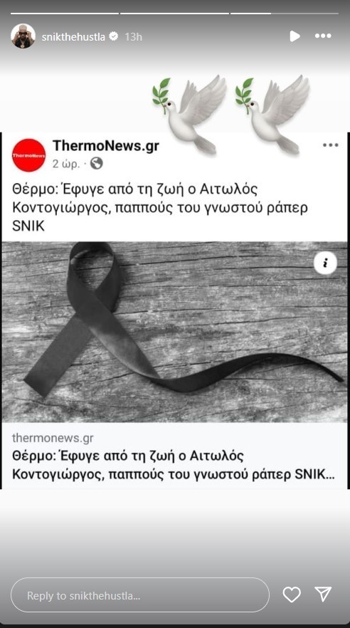 Πένθος για τον Snik - H ανάρτηση στο Instagram