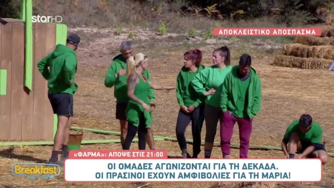 Φάρμα: Η Καλλιόπη προειδοποιεί τη Μαρία: «Θα το βρεις μπροστά σου»