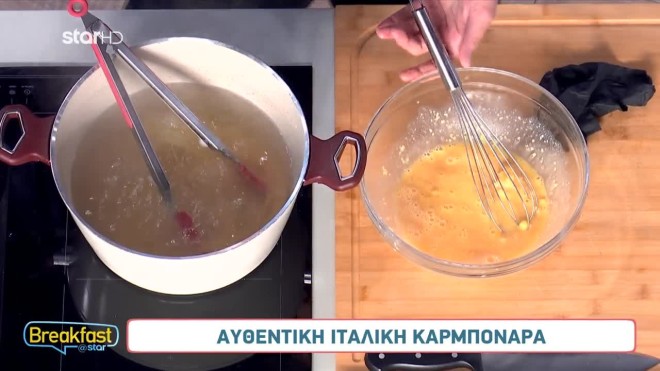 Συνταγή για την πιο νόστιμη καρμπονάρα