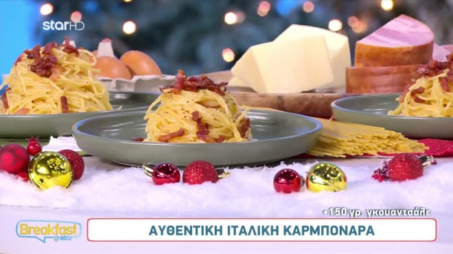Συνταγή για την πιο νόστιμη καρμπονάρα